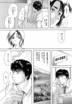 Page 228 of COMIC MUJIN 2007-01