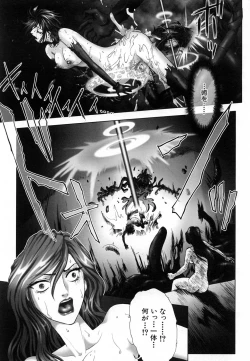 Page 23 of COMIC MUJIN 2007-01