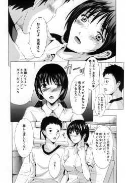 Page 258 of COMIC MUJIN 2007-01