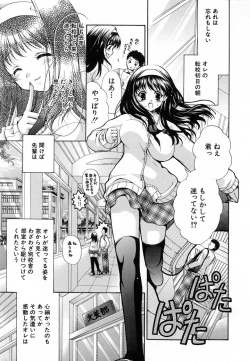 Page 281 of COMIC MUJIN 2007-01