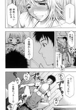 Page 336 of COMIC MUJIN 2007-01