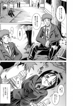 Page 351 of COMIC MUJIN 2007-01