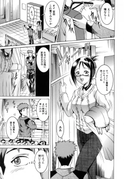 Page 355 of COMIC MUJIN 2007-01