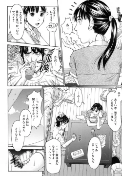 Page 378 of COMIC MUJIN 2007-01