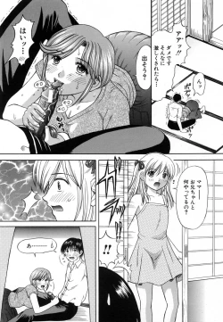 Page 411 of COMIC MUJIN 2007-01