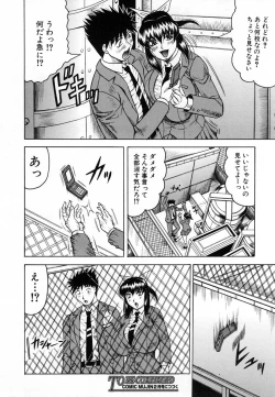 Page 52 of COMIC MUJIN 2007-01