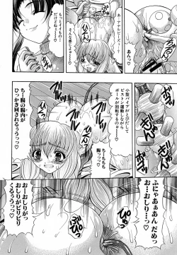 Page 552 of COMIC MUJIN 2007-01