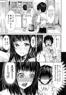 Page 587 of COMIC MUJIN 2007-01