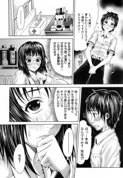 Page 588 of COMIC MUJIN 2007-01