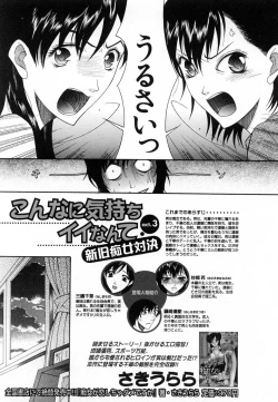 Page 61 of COMIC MUJIN 2007-01