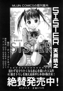 Page 652 of COMIC MUJIN 2007-01