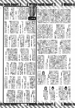 Page 693 of COMIC MUJIN 2007-01