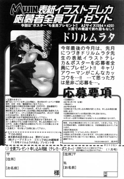 Page 701 of COMIC MUJIN 2007-01