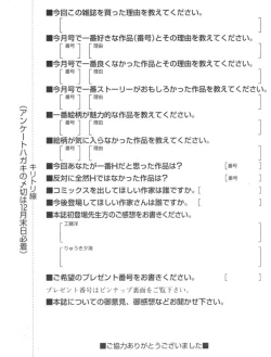 Page 708 of COMIC MUJIN 2007-01