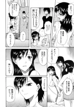 Page 74 of COMIC MUJIN 2007-01