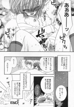 Page 100 of Imouto Kurui