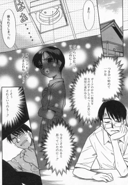 Page 10 of Imouto Kurui