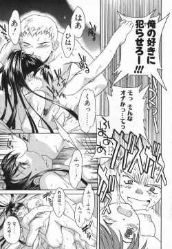 Page 113 of Imouto Kurui