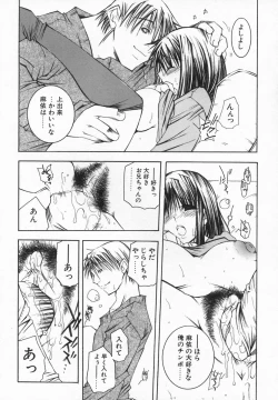 Page 128 of Imouto Kurui