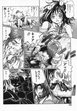 Page 168 of Imouto Kurui