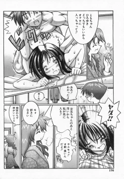 Page 176 of Imouto Kurui
