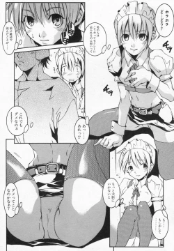 Page 29 of Imouto Kurui