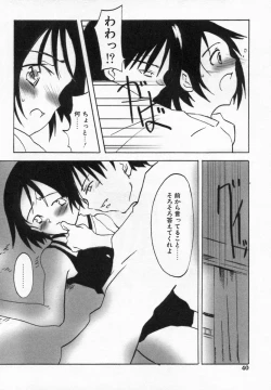 Page 40 of Imouto Kurui