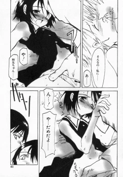 Page 41 of Imouto Kurui