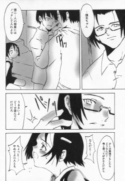 Page 42 of Imouto Kurui