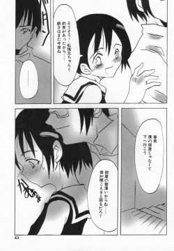 Page 43 of Imouto Kurui