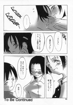 Page 52 of Imouto Kurui