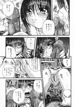 Page 77 of Imouto Kurui