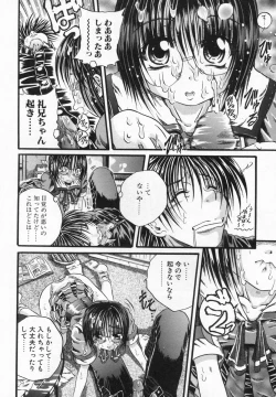 Page 78 of Imouto Kurui