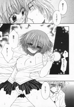 Page 93 of Imouto Kurui