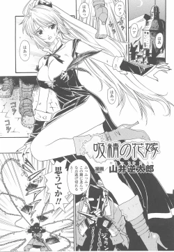 Page 29 of Fellatio Anthology Kouin Ojoku