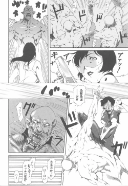 Page 46 of Fellatio Anthology Kouin Ojoku