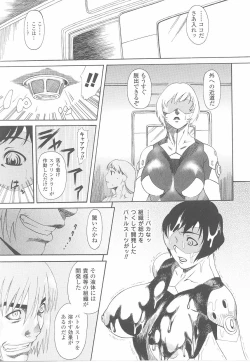 Page 47 of Fellatio Anthology Kouin Ojoku