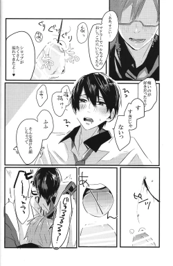 Page 11 of Sweet coffee