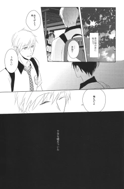 Page 13 of Shinri to Paradox