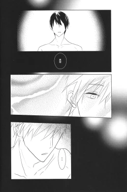 Page 23 of Shinri to Paradox