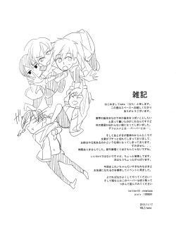 Page 31 of Shinri to Paradox