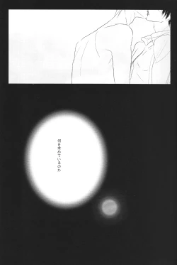 Page 8 of Shinri to Paradox