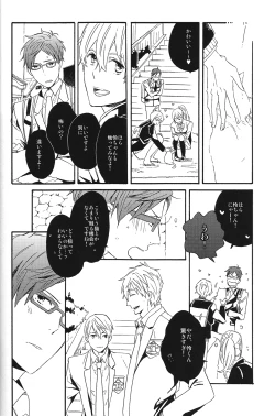 Page 26 of Seikoutoutei