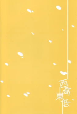 Page 2 of Seikoutoutei