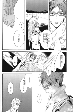 Page 38 of Seikoutoutei