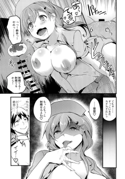 Page 22 of Motto Suzuya to