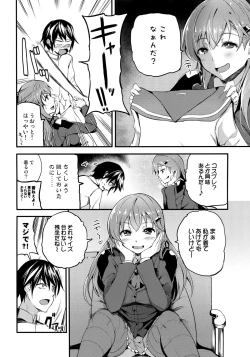 Page 3 of Motto Suzuya to