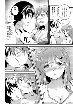 Page 7 of Motto Suzuya to