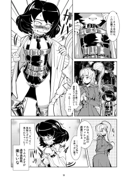 Page 14 of Chakui de Roshutsu