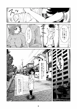 Page 5 of Chakui de Roshutsu